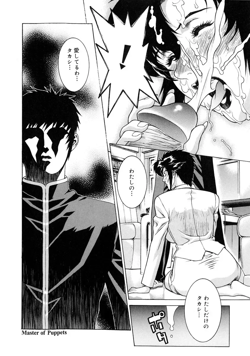 [Motchie] DV Fhentai - Page 85