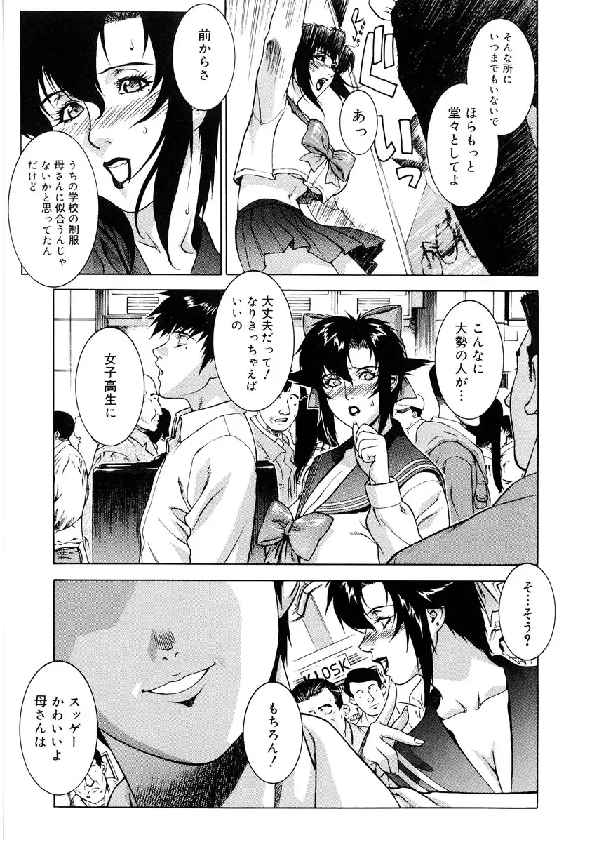 [Motchie] DV Fhentai - Page 88