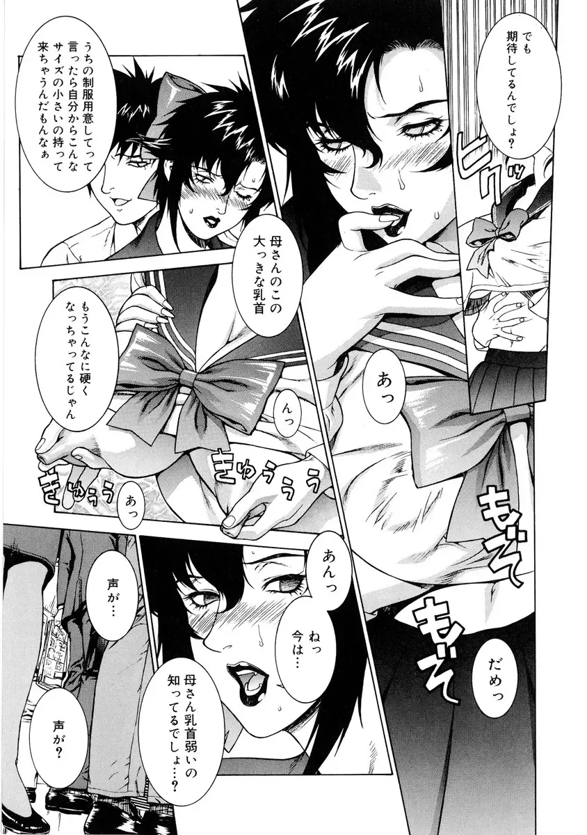 [Motchie] DV Fhentai - Page 92