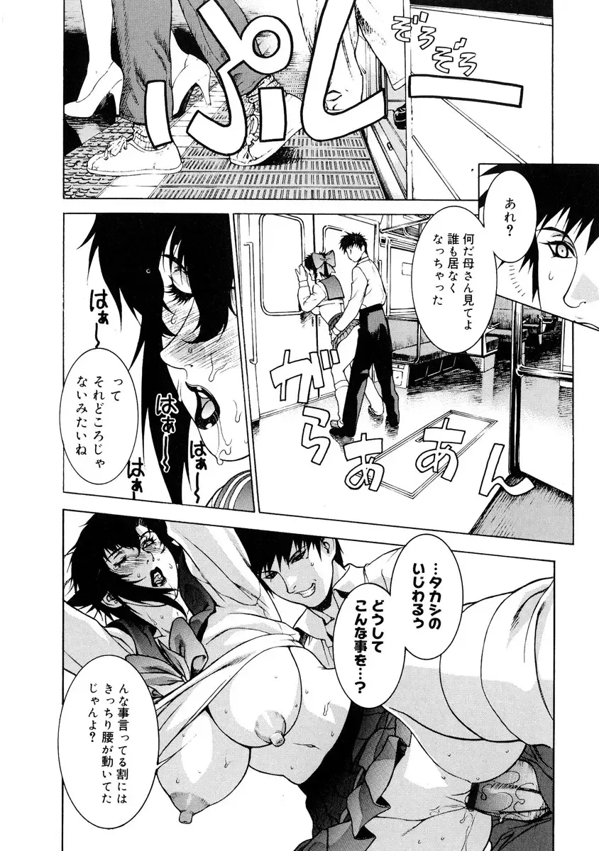 [Motchie] DV Fhentai - Page 99