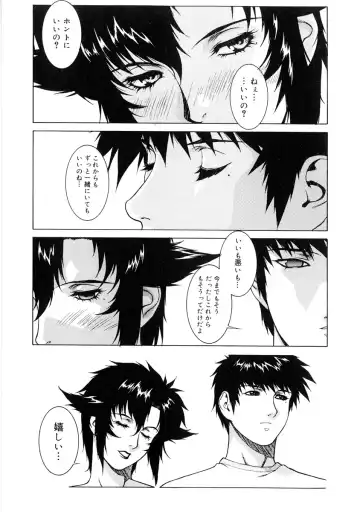 [Motchie] DV Fhentai - Page 145