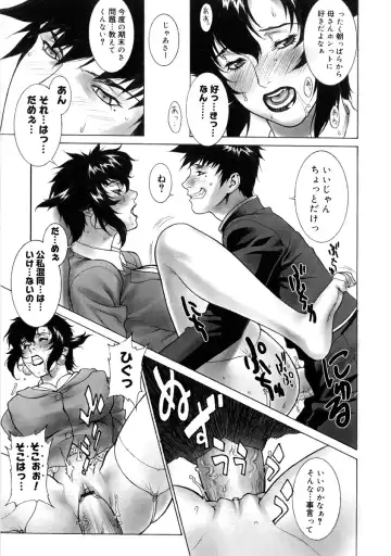 [Motchie] DV Fhentai - Page 165