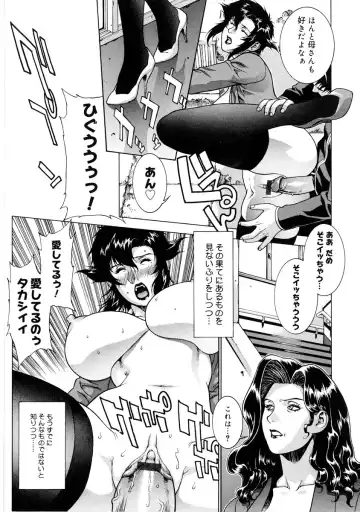 [Motchie] DV Fhentai - Page 44