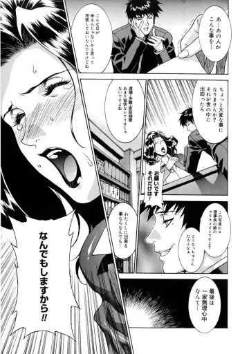 [Motchie] DV Fhentai - Page 54