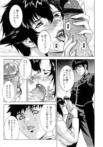 [Motchie] DV Fhentai - Page 84