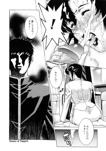 [Motchie] DV Fhentai - Page 85