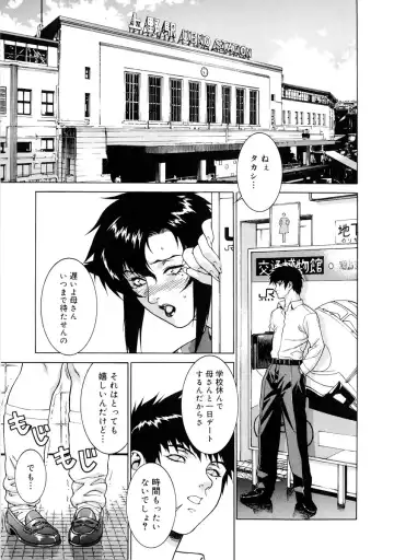 [Motchie] DV Fhentai - Page 86