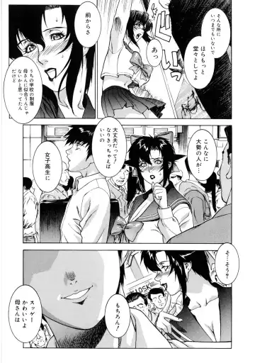 [Motchie] DV Fhentai - Page 88