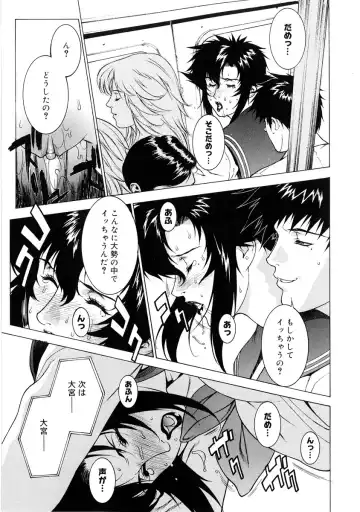 [Motchie] DV Fhentai - Page 98