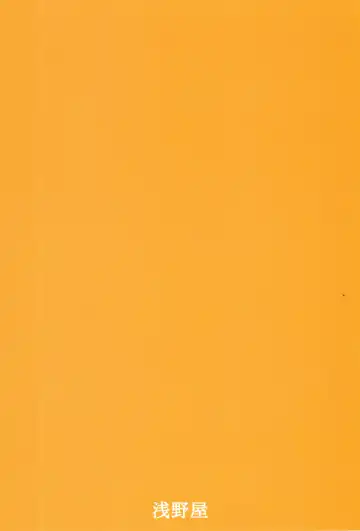 [Kittsu] Ore wa Otoko daa Bangaihen Fhentai - Page 26