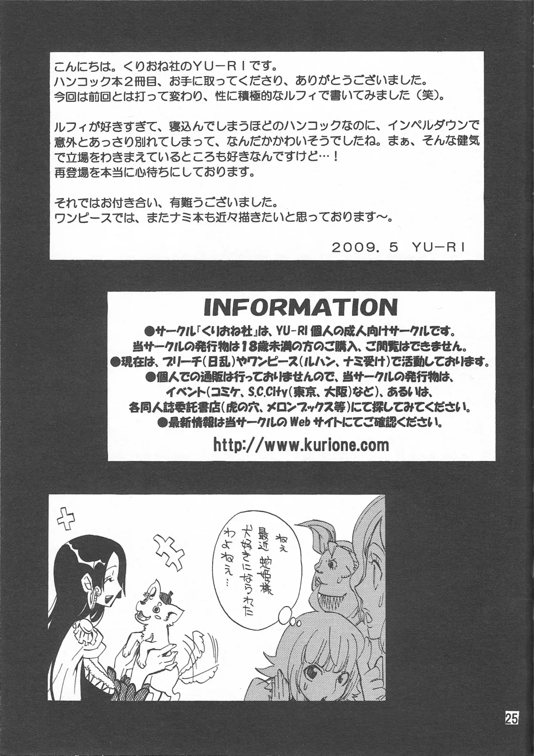 [Yu-ri] Hebihime-sama Goranshin desu! 2 Fhentai - Page 25