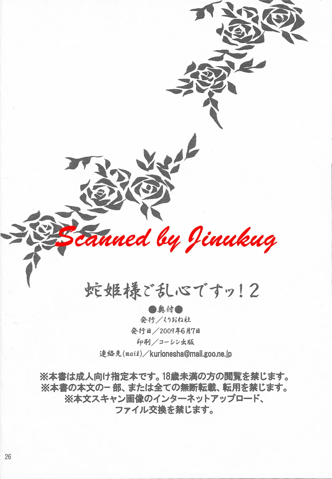 [Yu-ri] Hebihime-sama Goranshin desu! 2 Fhentai - Page 26