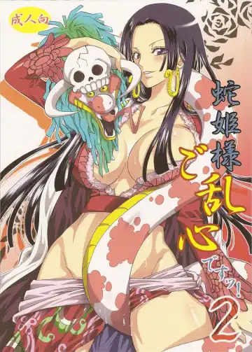 Read [Yu-ri] Hebihime-sama Goranshin desu! 2 - Fhentai