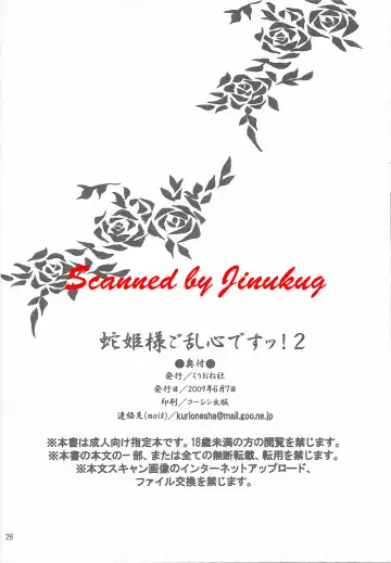 [Yu-ri] Hebihime-sama Goranshin desu! 2 Fhentai - Page 26