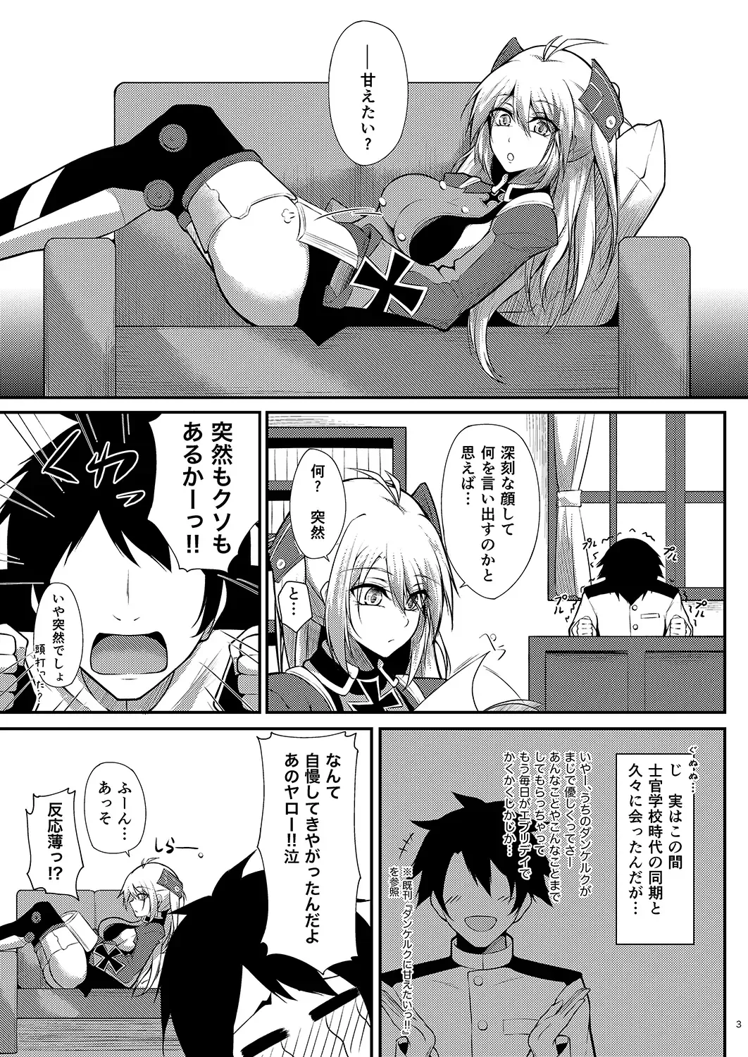 [Oriue Wato] Prinz Eugen ni Amaetai!! Fhentai - Page 2