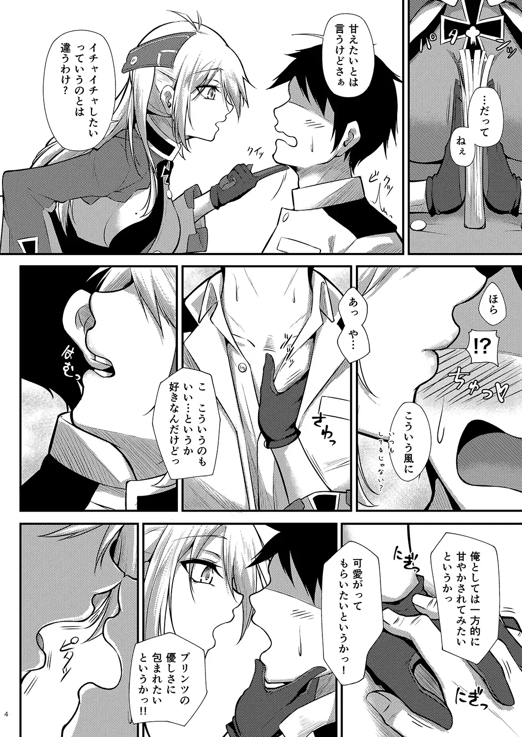 [Oriue Wato] Prinz Eugen ni Amaetai!! Fhentai - Page 3