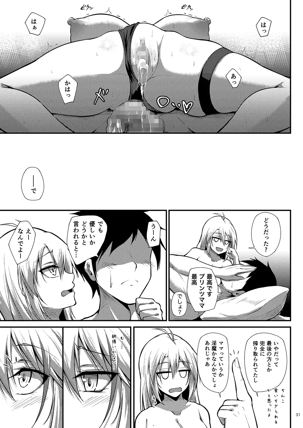 [Oriue Wato] Prinz Eugen ni Amaetai!! Fhentai - Page 30