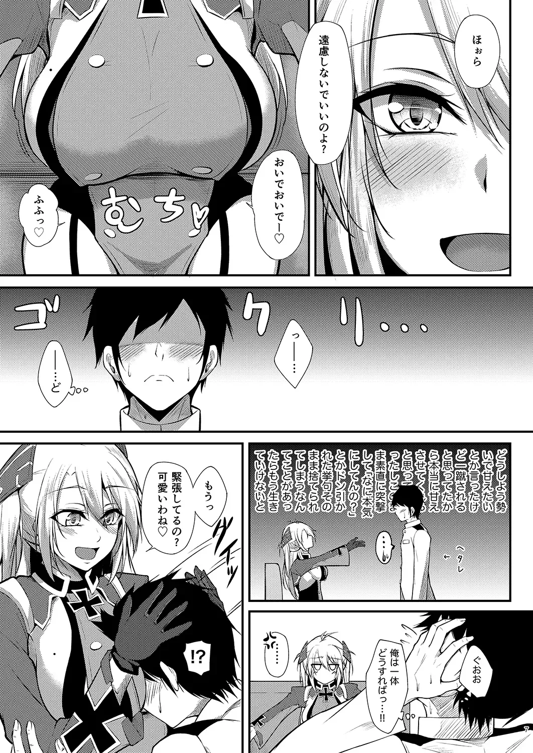 [Oriue Wato] Prinz Eugen ni Amaetai!! Fhentai - Page 6