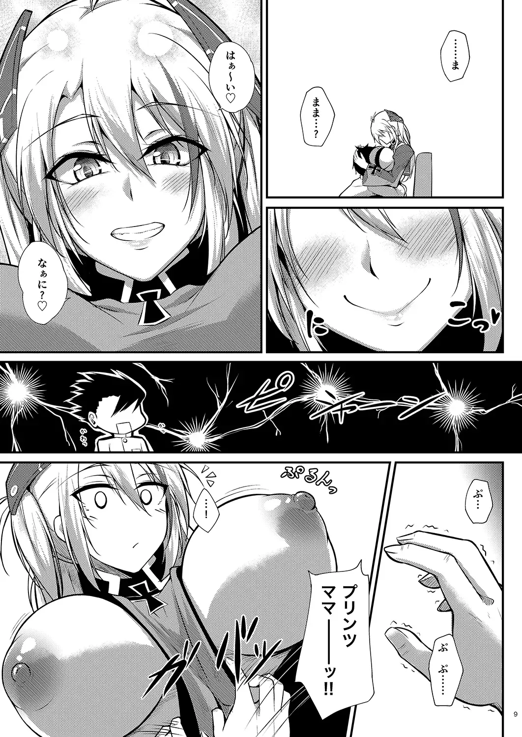 [Oriue Wato] Prinz Eugen ni Amaetai!! Fhentai - Page 8