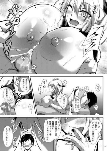 [Oriue Wato] Prinz Eugen ni Amaetai!! Fhentai - Page 24