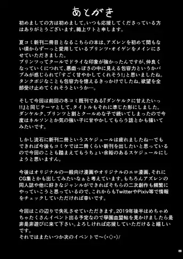 [Oriue Wato] Prinz Eugen ni Amaetai!! Fhentai - Page 32