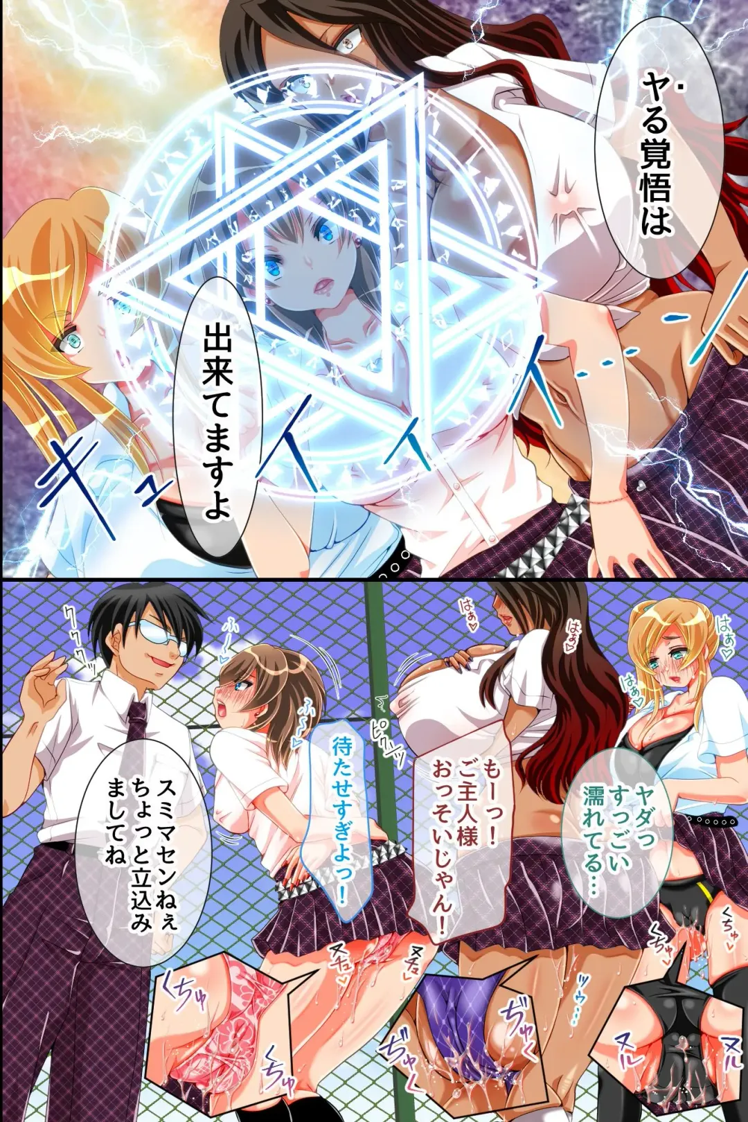 [Hazakura Momo] Inma to Keiyaku Shite Gakuen Shihai ~Muttsuri Doutei Megane ga Seitokai ya Kyonyuu Gal no Namaiki Ana ni Tappuri Kyousei Nama Chuunyuu~ Fhentai - Page 29