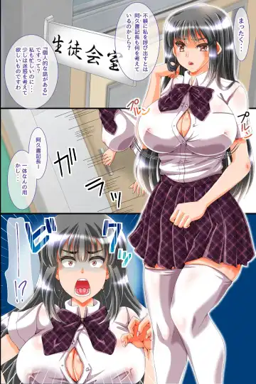 [Hazakura Momo] Inma to Keiyaku Shite Gakuen Shihai ~Muttsuri Doutei Megane ga Seitokai ya Kyonyuu Gal no Namaiki Ana ni Tappuri Kyousei Nama Chuunyuu~ Fhentai - Page 3