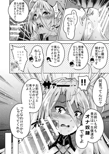 [Outou Chieri] Bradamante no Oshiri Fhentai - Page 14