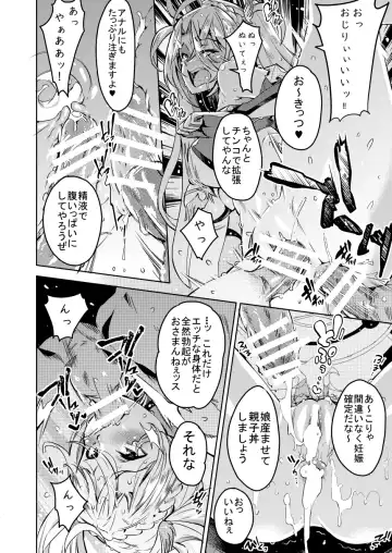 [Outou Chieri] Bradamante no Oshiri Fhentai - Page 16
