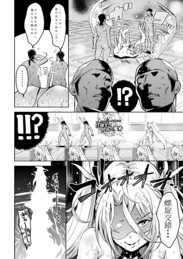 [Outou Chieri] Bradamante no Oshiri Fhentai - Page 18