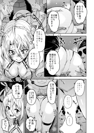 [Outou Chieri] Bradamante no Oshiri Fhentai - Page 7