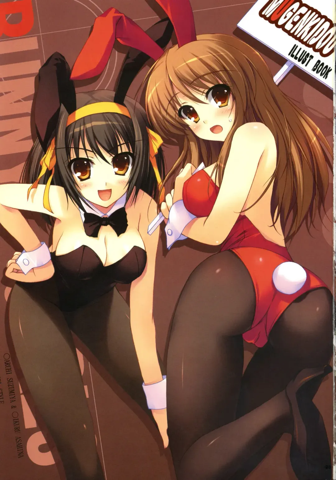 [Tomose Shunsaku] Haru H Fhentai - Page 2