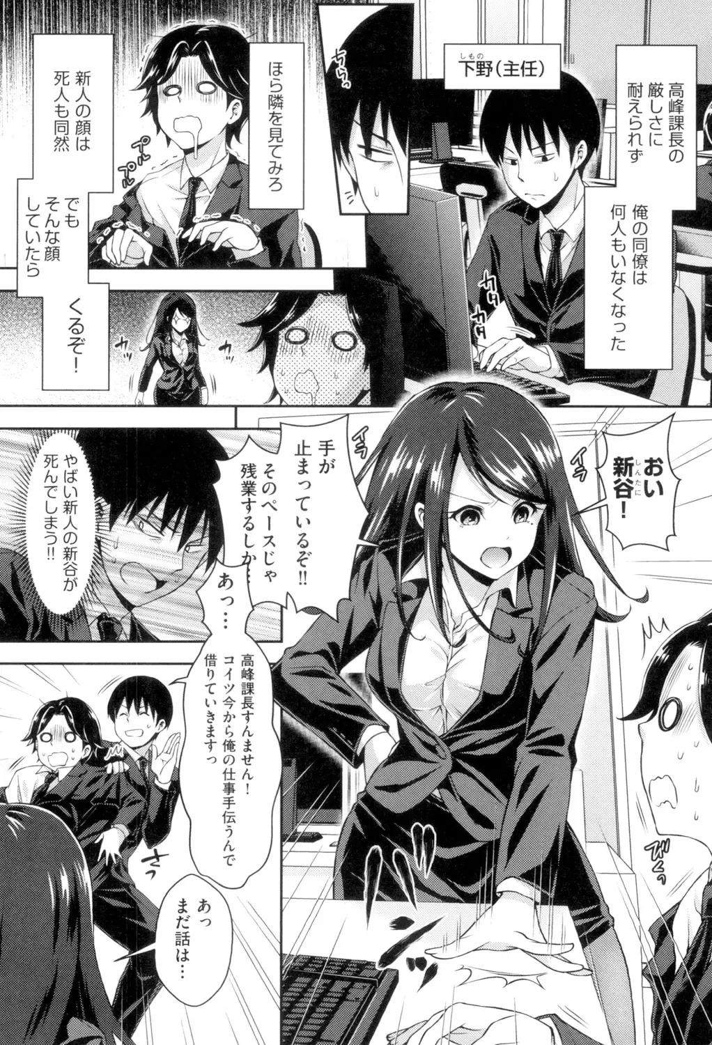 [Hachigo] HoneMemo - Honey Memorial Fhentai - Page 147