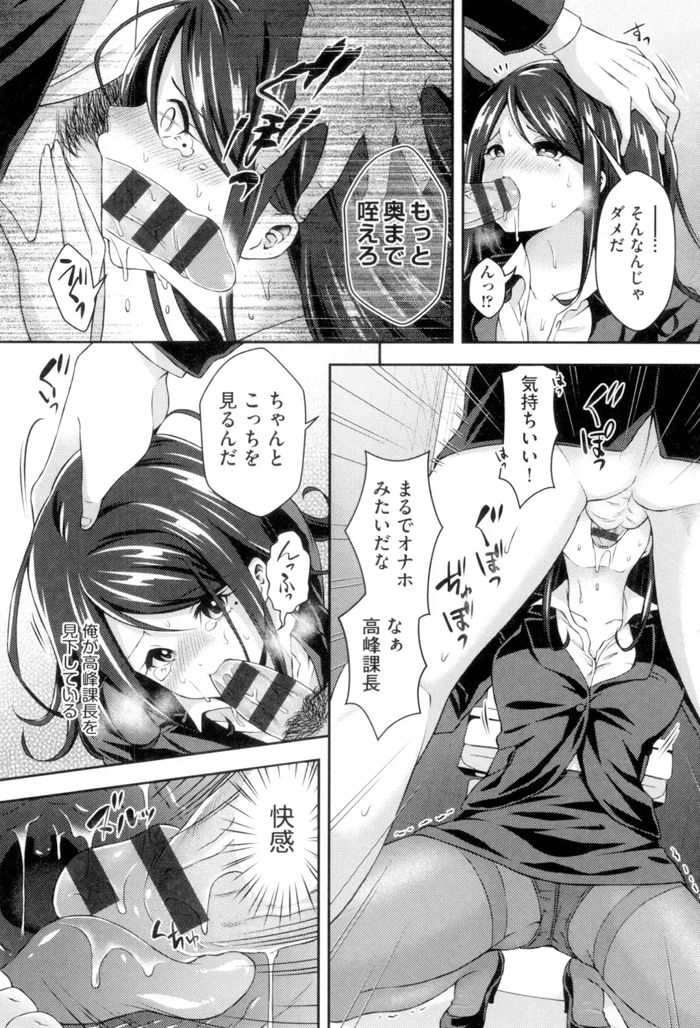 [Hachigo] HoneMemo - Honey Memorial Fhentai - Page 155