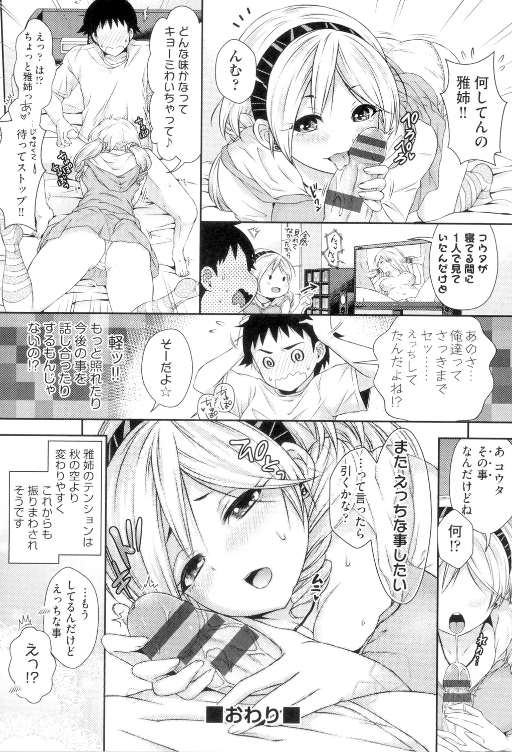 [Hachigo] HoneMemo - Honey Memorial Fhentai - Page 41