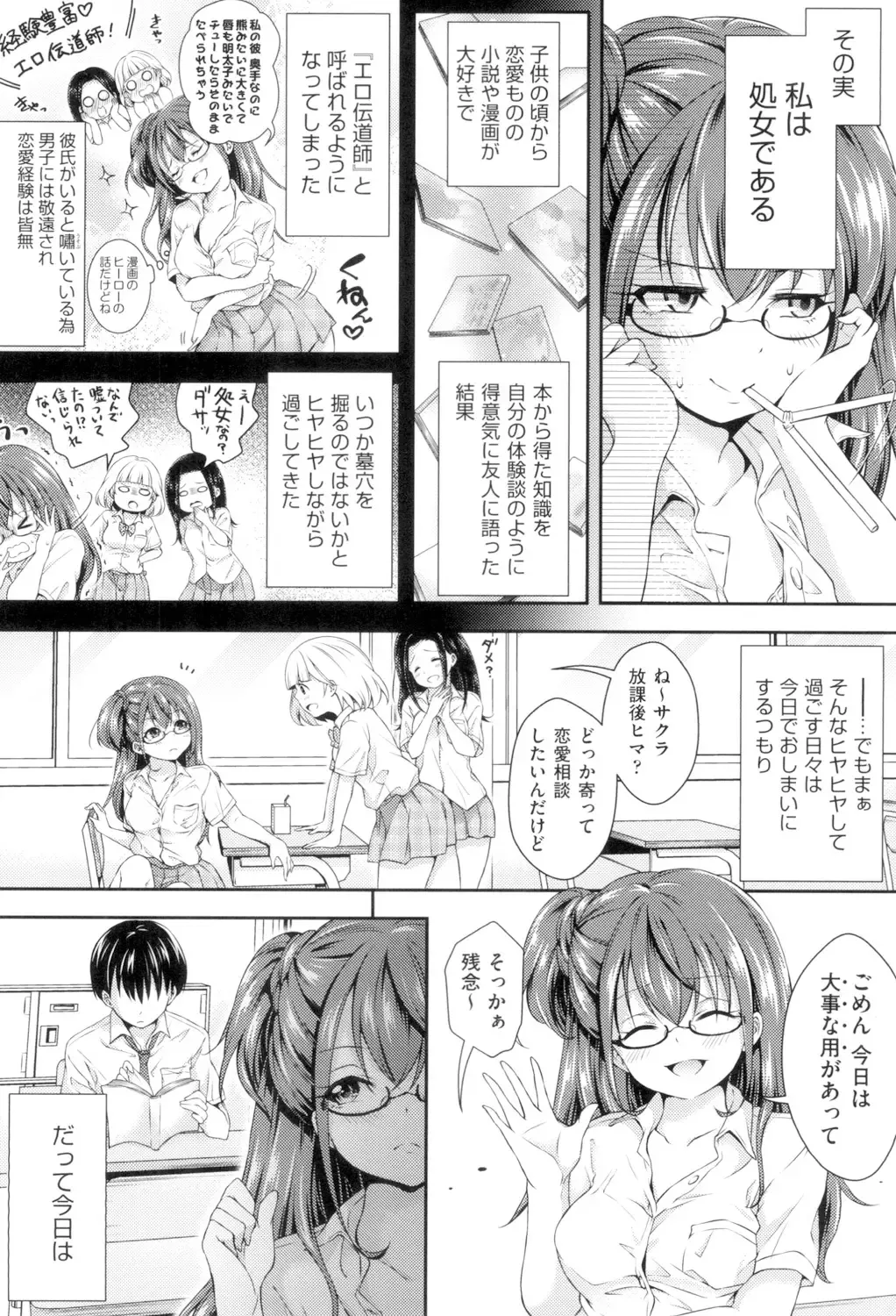 [Hachigo] HoneMemo - Honey Memorial Fhentai - Page 45