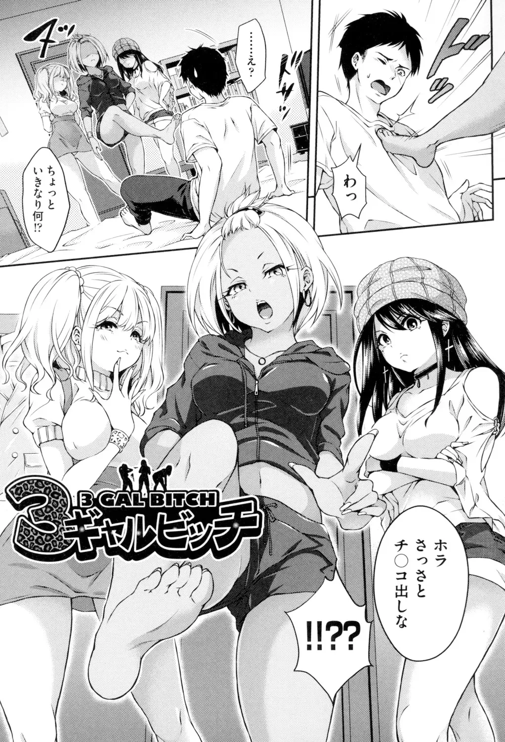 [Hachigo] HoneMemo - Honey Memorial Fhentai - Page 68