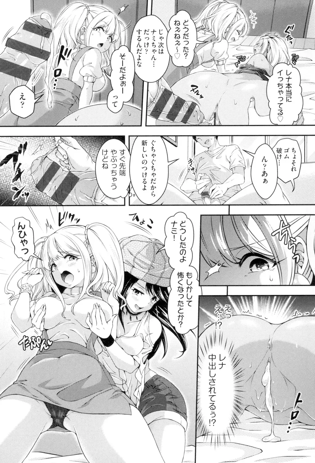 [Hachigo] HoneMemo - Honey Memorial Fhentai - Page 78