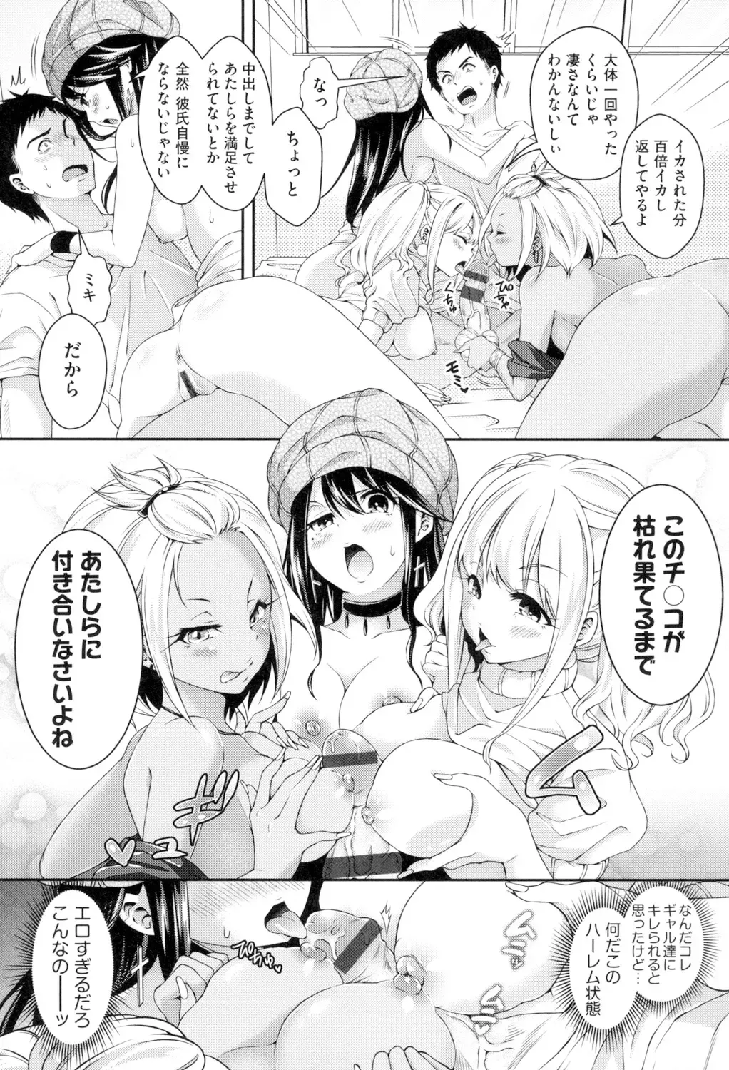 [Hachigo] HoneMemo - Honey Memorial Fhentai - Page 88