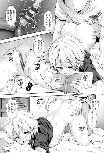 [Hachigo] HoneMemo - Honey Memorial Fhentai - Page 10