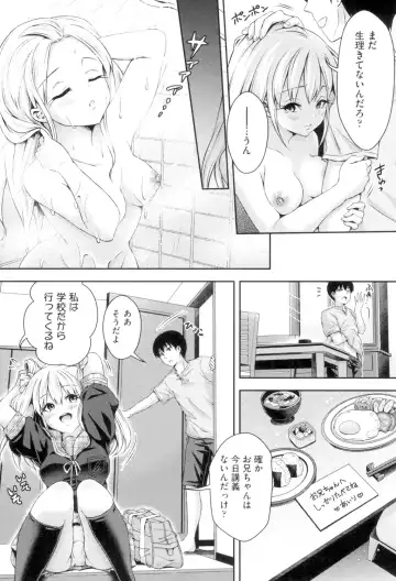 [Hachigo] HoneMemo - Honey Memorial Fhentai - Page 101