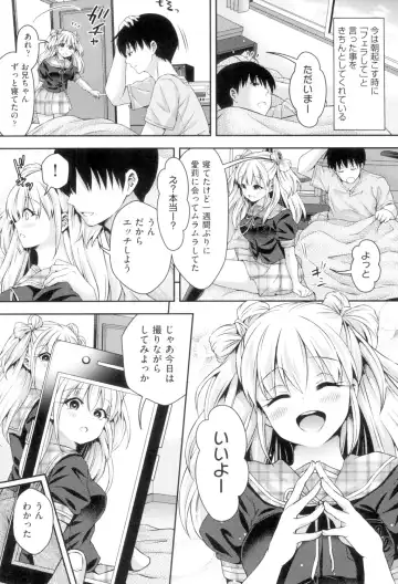 [Hachigo] HoneMemo - Honey Memorial Fhentai - Page 105