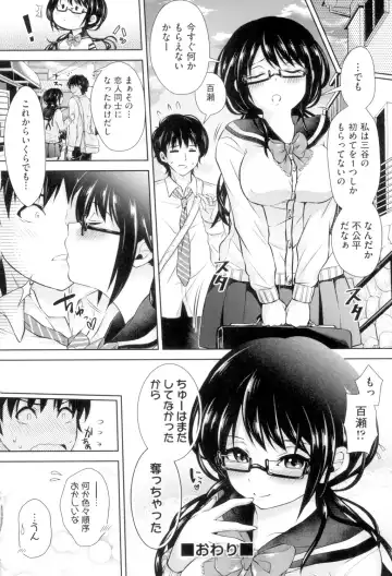 [Hachigo] HoneMemo - Honey Memorial Fhentai - Page 145
