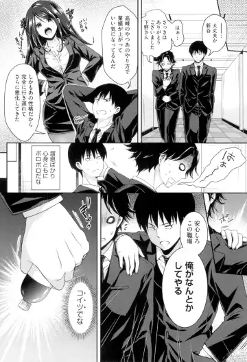 [Hachigo] HoneMemo - Honey Memorial Fhentai - Page 149