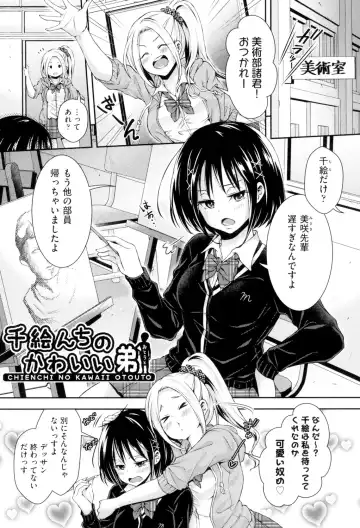 [Hachigo] HoneMemo - Honey Memorial Fhentai - Page 170