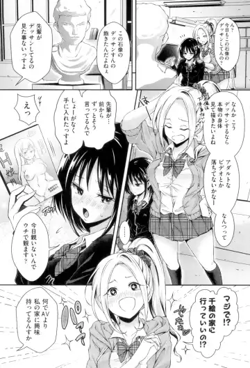 [Hachigo] HoneMemo - Honey Memorial Fhentai - Page 171