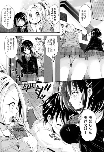 [Hachigo] HoneMemo - Honey Memorial Fhentai - Page 172