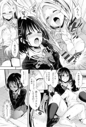 [Hachigo] HoneMemo - Honey Memorial Fhentai - Page 179