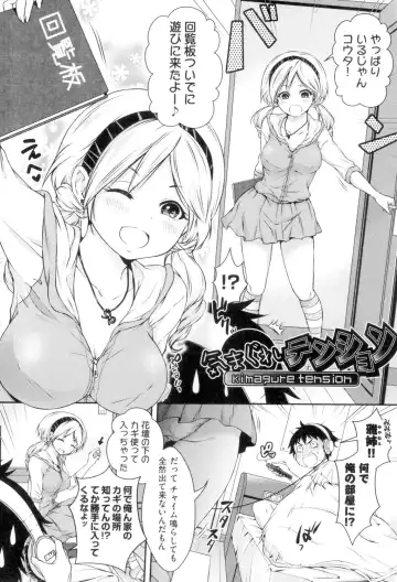 [Hachigo] HoneMemo - Honey Memorial Fhentai - Page 19