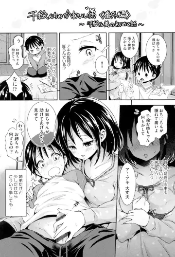 [Hachigo] HoneMemo - Honey Memorial Fhentai - Page 194